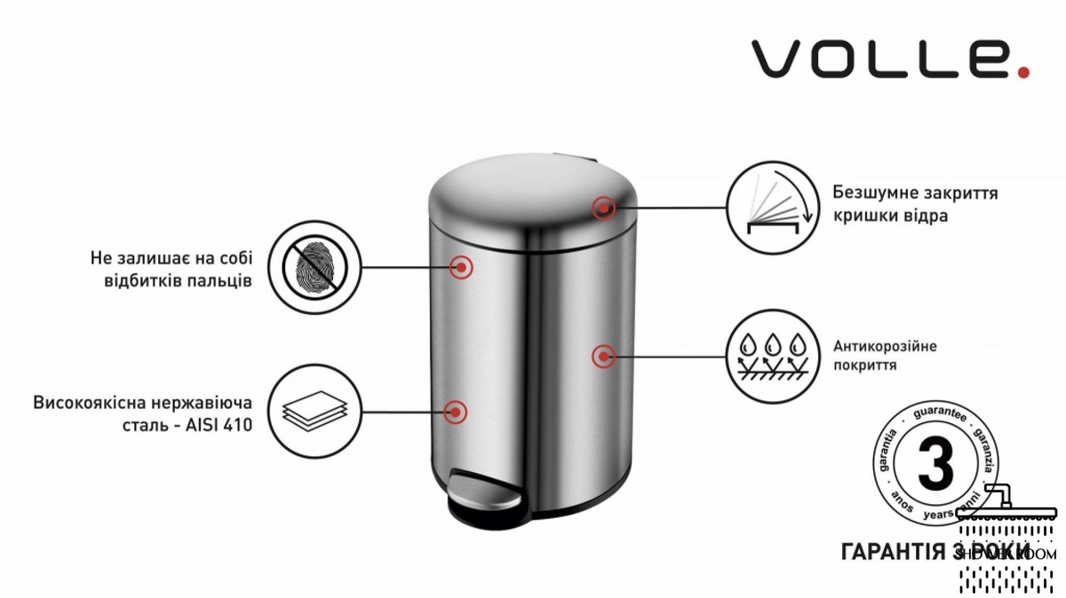 Відро сміттєве округле 8л, з педаллю, VOLLE 14-08-53ST, матова сталь
