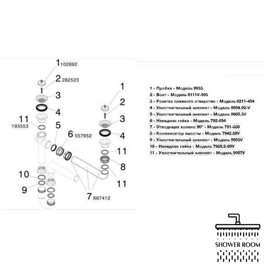 Сифон для мойки Ø40 двойной VIEGA пластик 329174