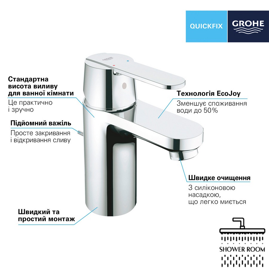 Смеситель для раковины S-размера Grohe QuickFix Get 32883000