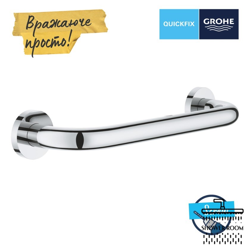 Поручень для ванни Grohe QuickFix Start (41189000)