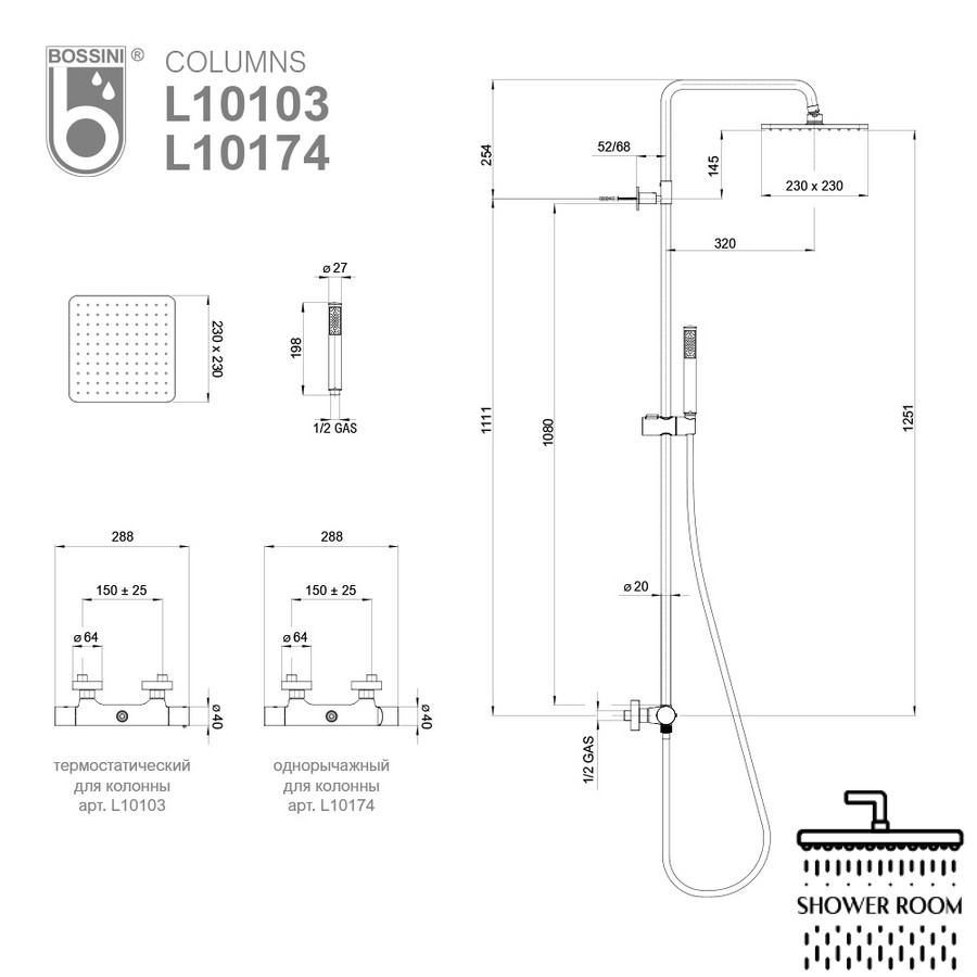 Душова система Bossini Cosmo з термостатом, хром (L10103000030008)