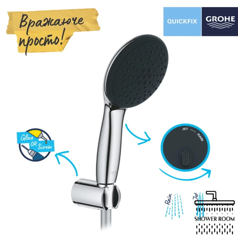 Душова система прихованого монтажу Grohe QuickFix Start UA202803R3