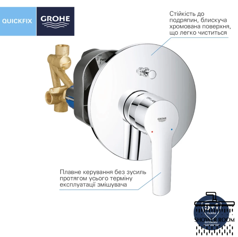 Душова система прихованого монтажу Grohe QuickFix Start UA202803R3