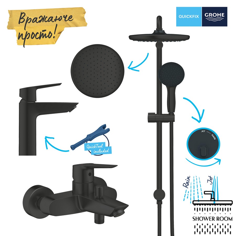 Набор смесителей 3в1 для ванной комнаты Grohe Vitalio Start System 250 UA303305RM