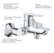 Душевая система для ванны Grohe Vitalio Start Edge 24198266