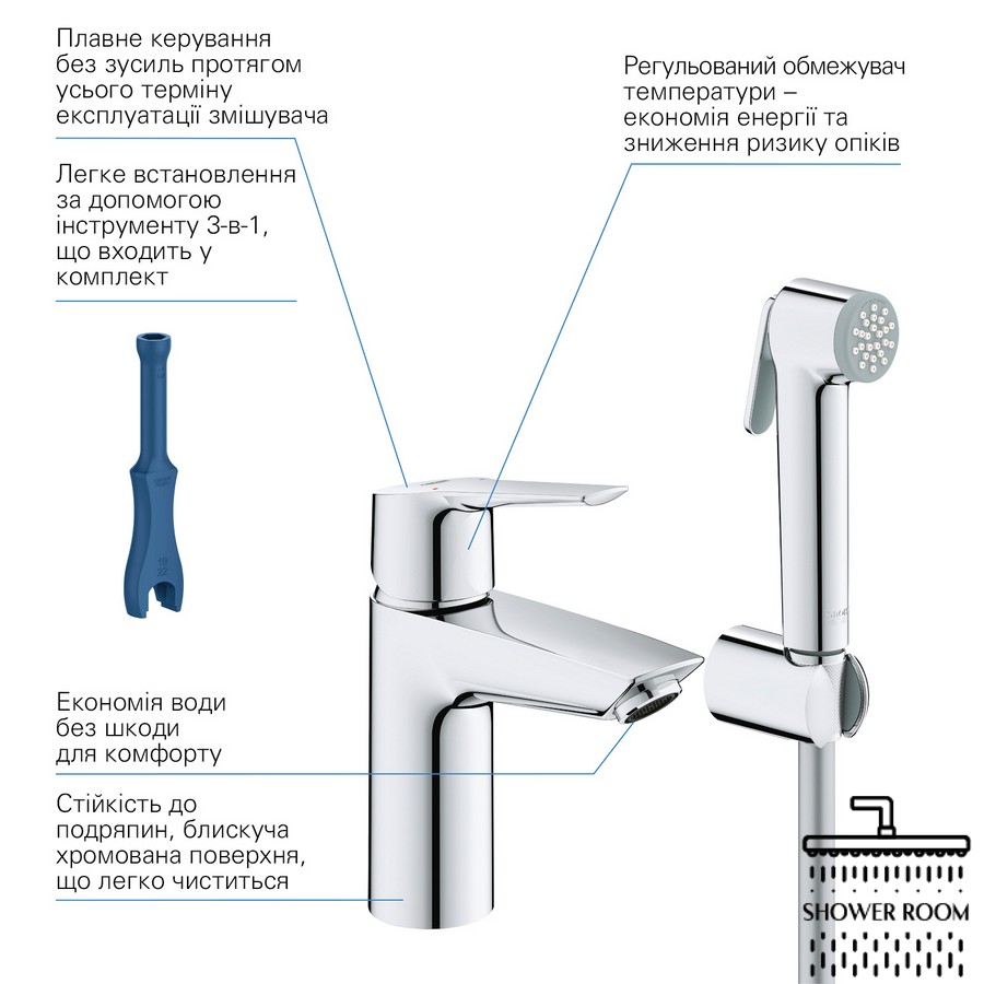 Смеситель для раковины с гигиеническим душем Grohe QuickFix Start 23123003