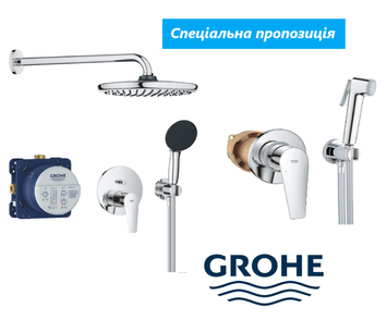 Комплект 2 в 1 GROHE Start Edge: душова система та гігієнічний душ (25293000+UA28512003)