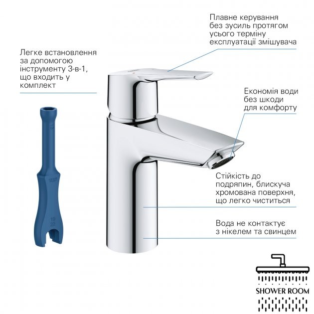 Смеситель для раковины S-размера Grohe QuickFix Start 23550002