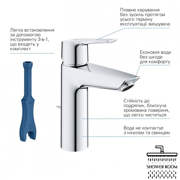 Смеситель для раковины M-размера Grohe QuickFix Start 23455002