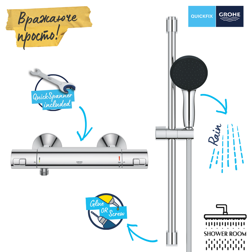 Термостат для душа с душевым гарнитуром Grohe QuickFix Precision Start (34597001)